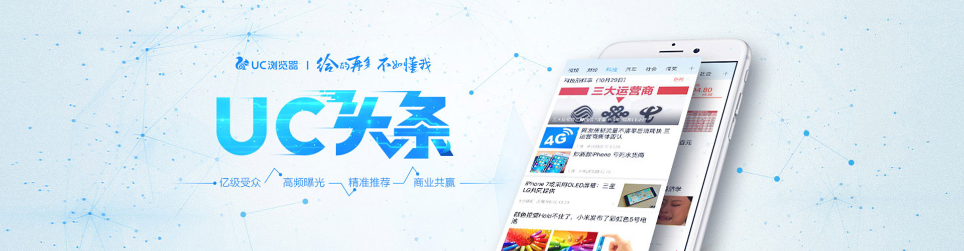 梁平微信信息流